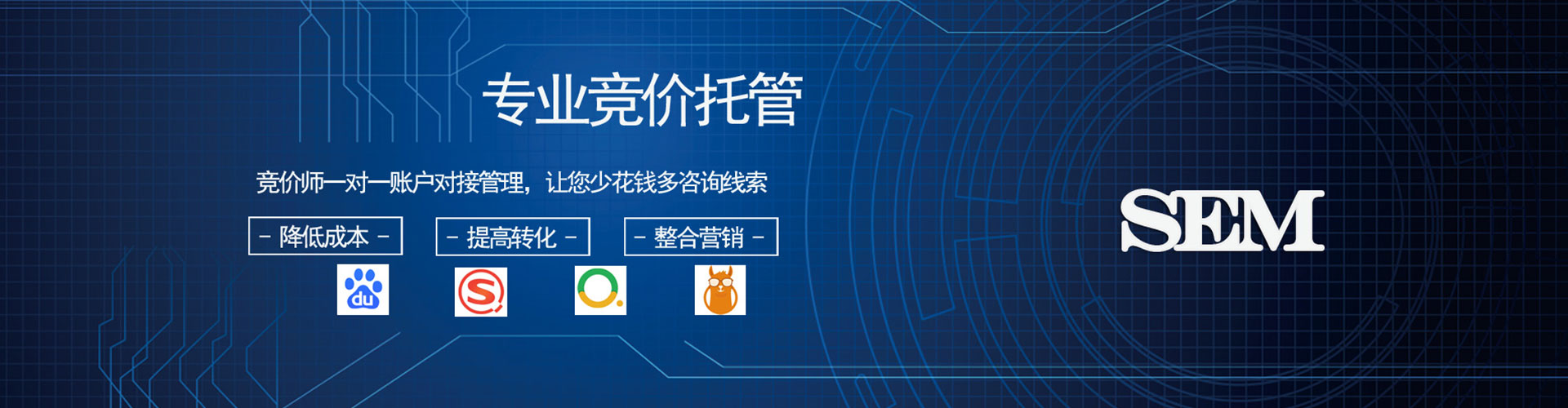 八公山百度竞价推广
